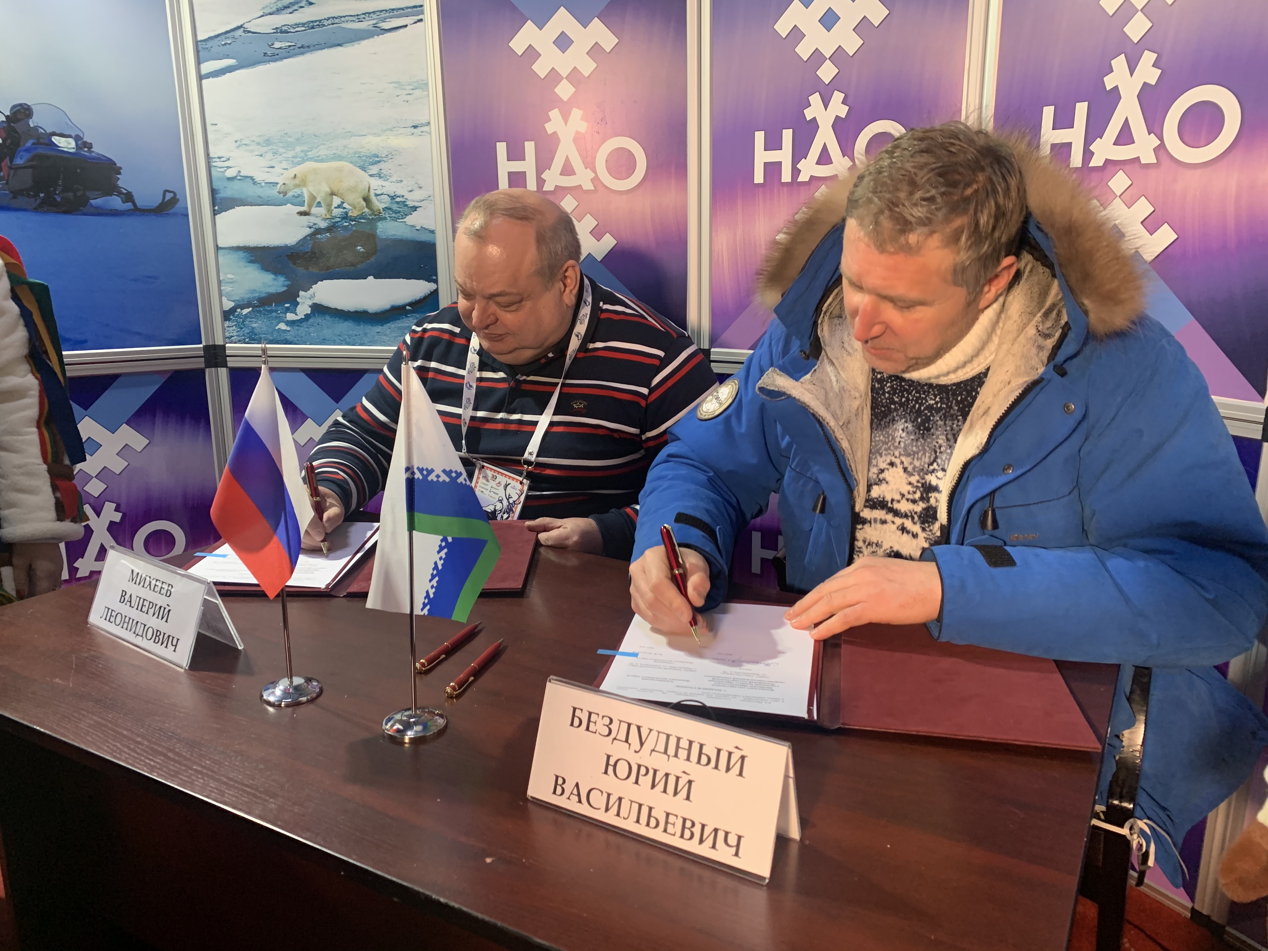 НАО будет сотрудничать с Российским государственным гидрометеорологическим университетом