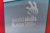 II Региональный чемпионат WRS Russia